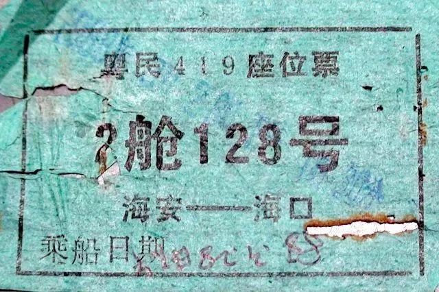 �z��1988��3��28���������˴����^(gu��)���ݺ��{�r(sh��)���f��Ʊ