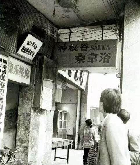 �z��1989��2���� ����(��i)·�ϵ�С��ĦԺ