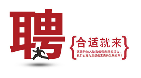 2020年瓊海市網(wǎng)絡(luò)招聘會(huì)