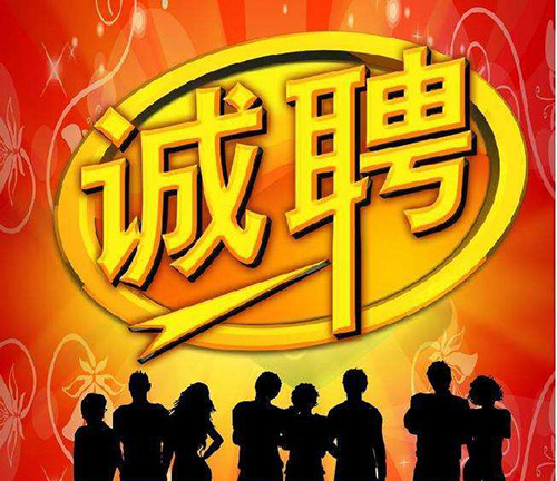 恒大;◢u旅游運(yùn)營(yíng)管理有限公司2020年招聘職位