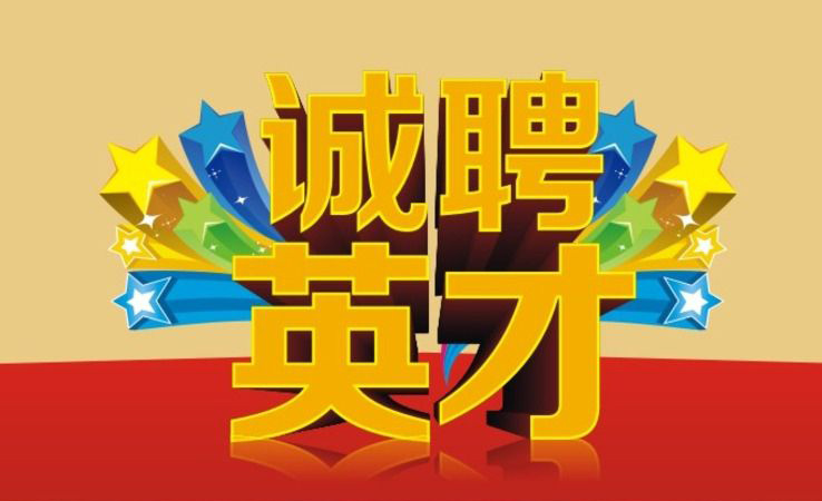 儋州嘉禾農(nóng)業(yè)開(kāi)發(fā)有限公司2020年招聘職位