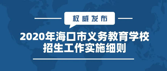  2020��������x��(w��)�����W(xu��)У����������(sh��)ʩ��(x��)�t