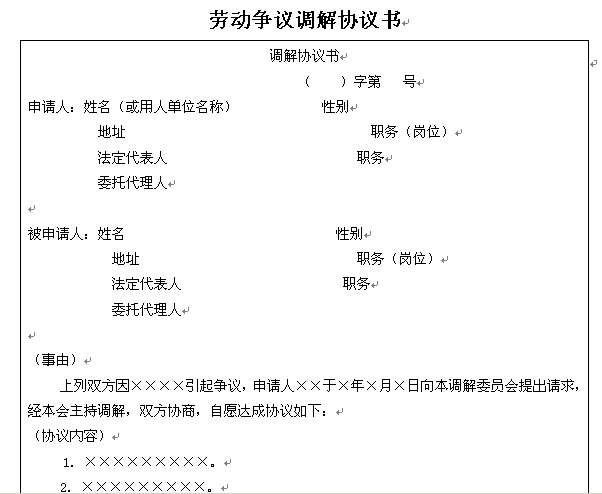 �ڄ�(d��ng)��(zh��ng)�h�{(di��o)��f(xi��)�h��word�ęn���d