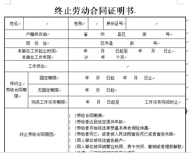 �Kֹ������ڄӺ�ͬ�C��������word�ęn���d