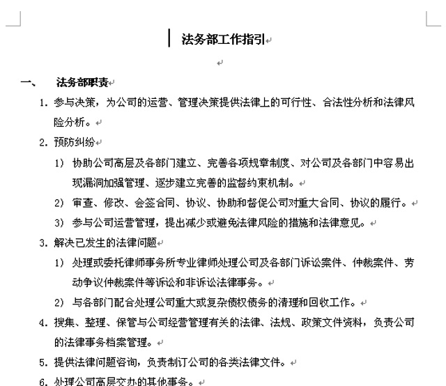 ��˾����(w��)����λ؟(z��)word�ęn���d