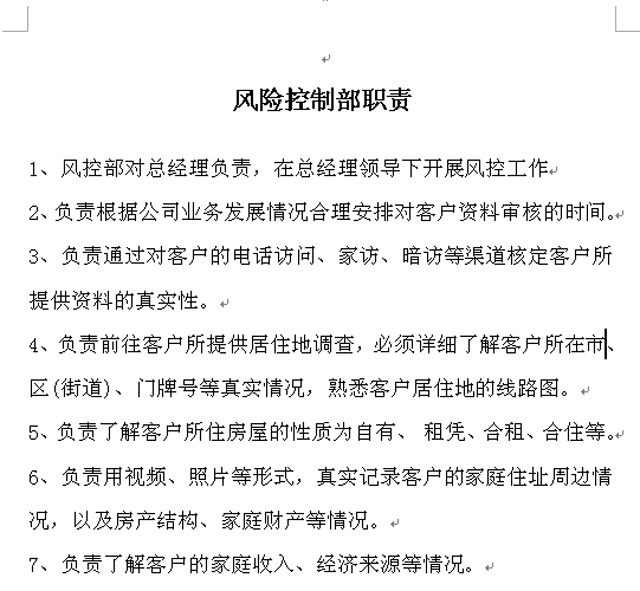 ��˾�L(f��ng)�U(xi��n)���Ʋ�؟(z��)word�ęn���d