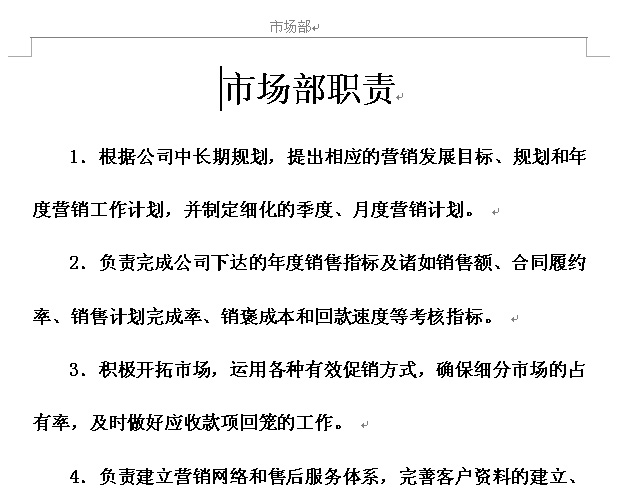 ��˾�Ј�(ch��ng)����λ؟(z��)word�ęn���d